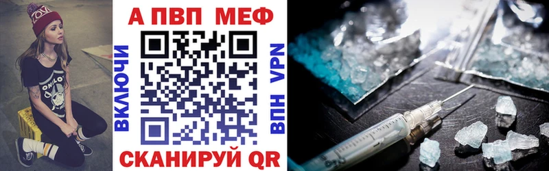 A-PVP Crystall Сочи