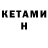Кетамин ketamine Bubble_ TV