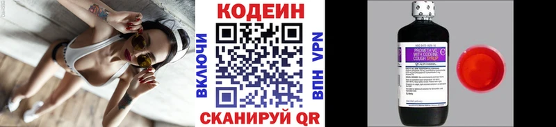 kraken сайт  наркота  Сочи  Кодеин Purple Drank 