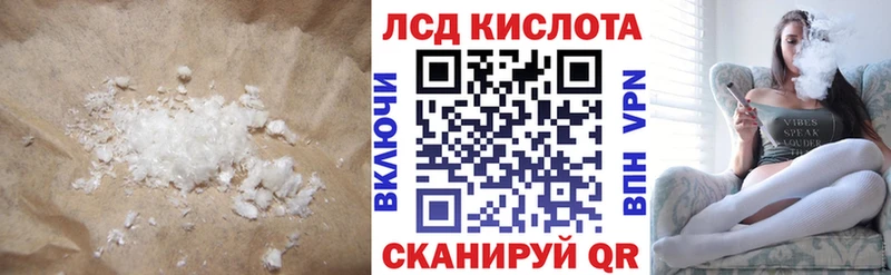LSD-25 экстази кислота Сочи