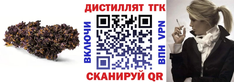 ТГК жижа  Сочи 